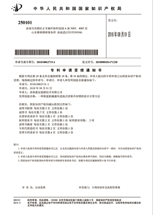 實(shí)用新型專利證書