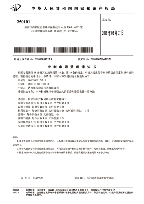 實(shí)用新型專利證書