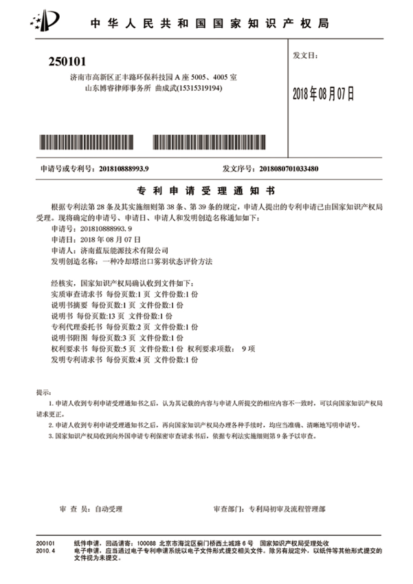 實(shí)用新型專利證書