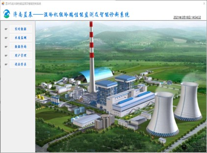 濕冷機組冷端性能診斷、預(yù)警、優(yōu)化及閉環(huán)調(diào)控