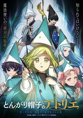 动漫·灵笼2 海报